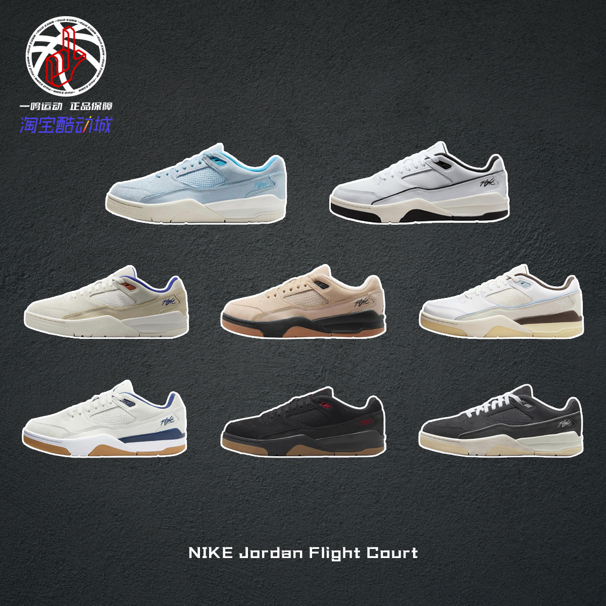 NIKE Jordan Flight Court低帮休闲综合训练篮球鞋男女HF3255-002