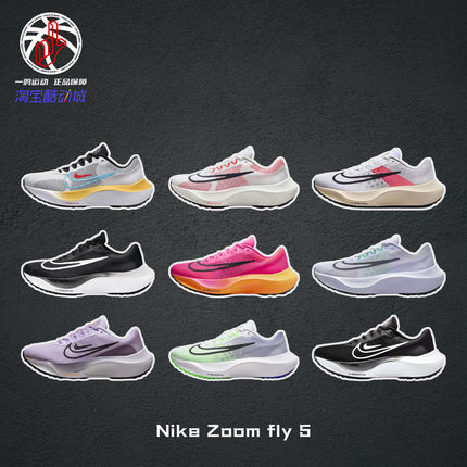 Nike Air Zoom Fly5白黑蓝粉耐克专业休闲低帮跑步鞋男DM8968-001