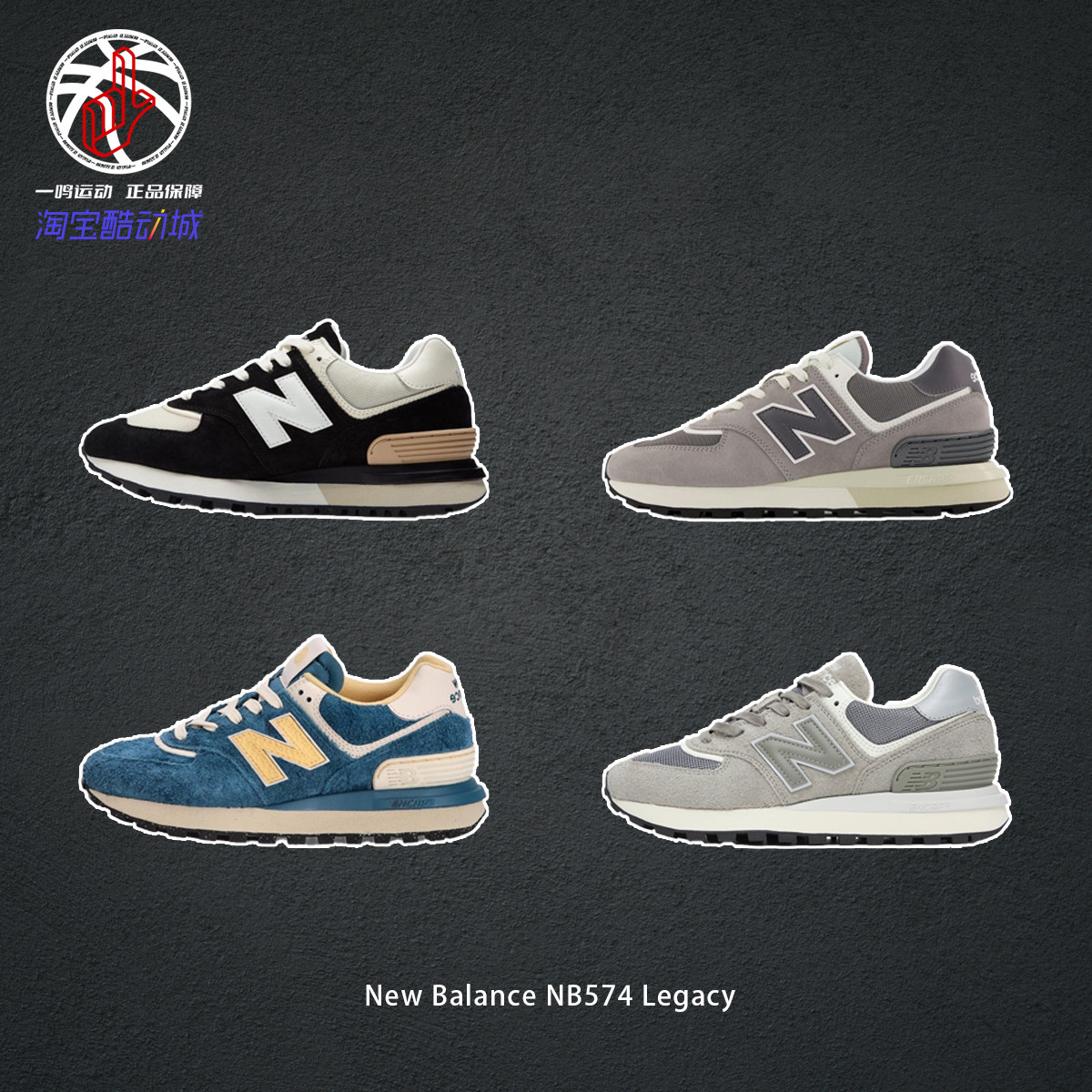NewBalanceNB574通勤跑步鞋