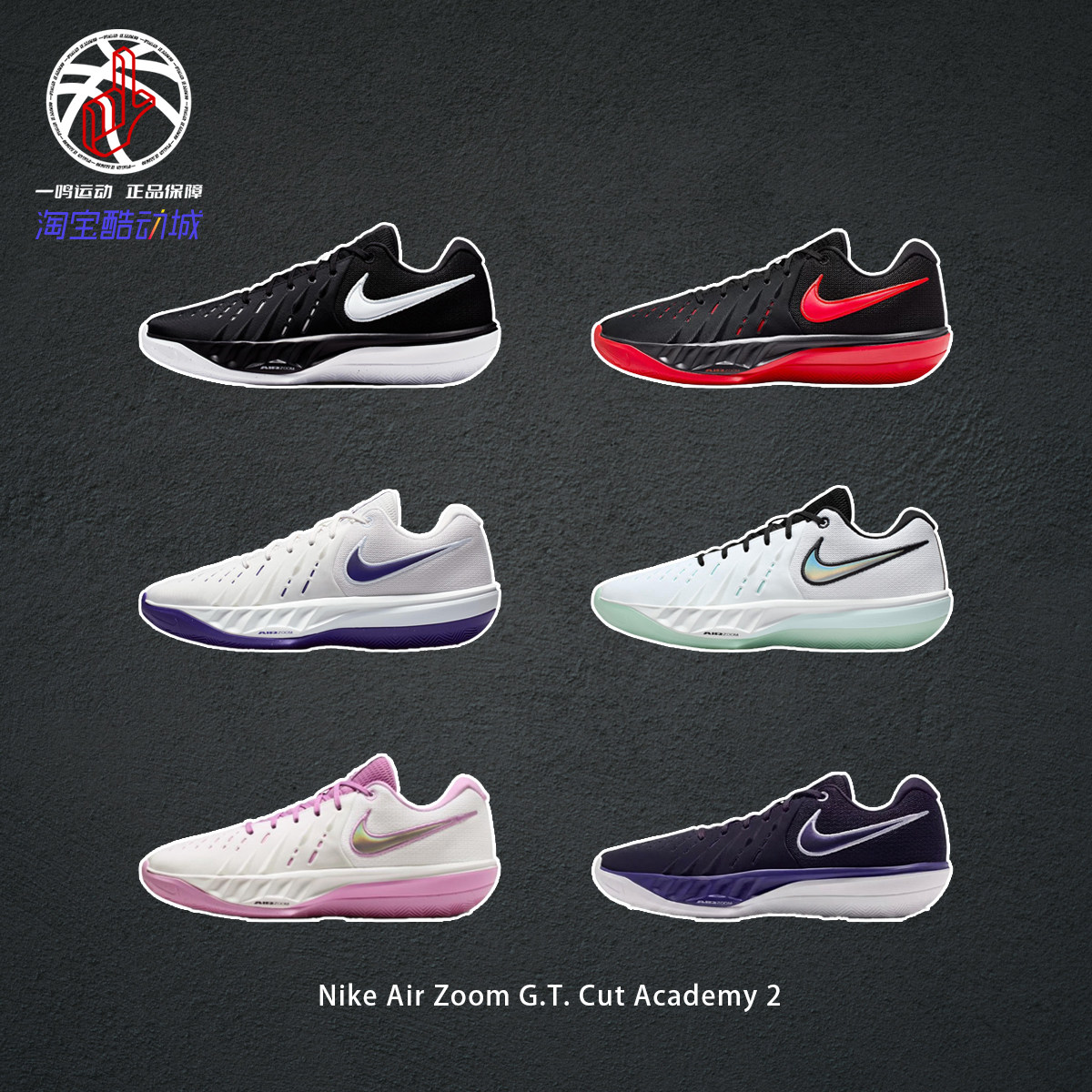 NikeAirZoomG.T.实战篮球鞋男