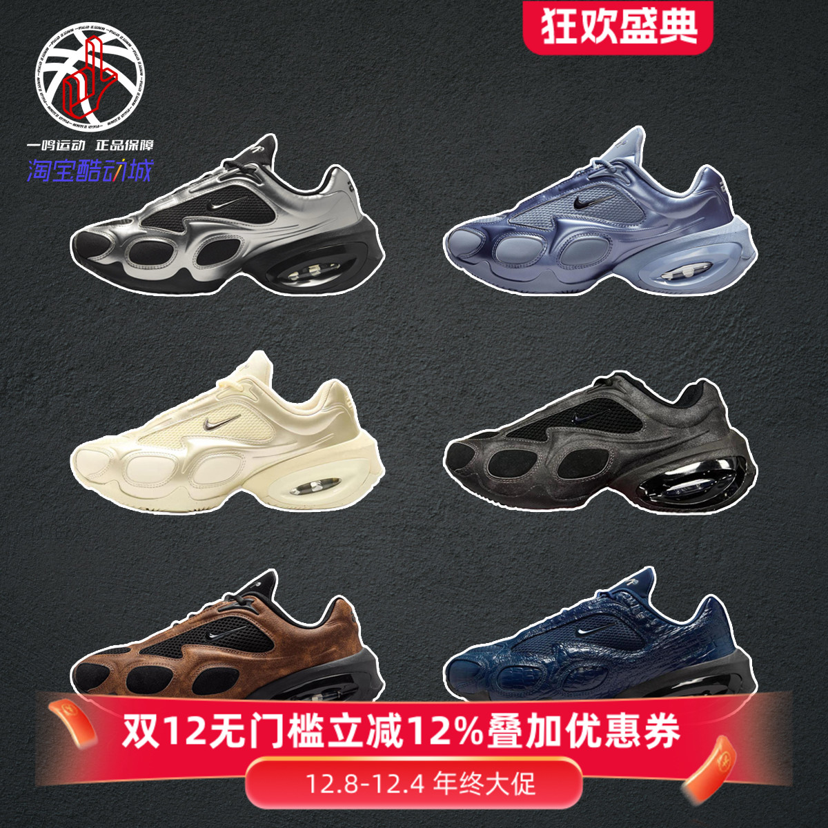 NikeAirMaxMuse厚底跑步鞋