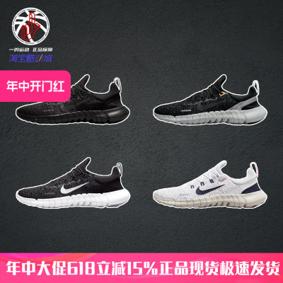 NikeFreeRN5.0专业训练鞋