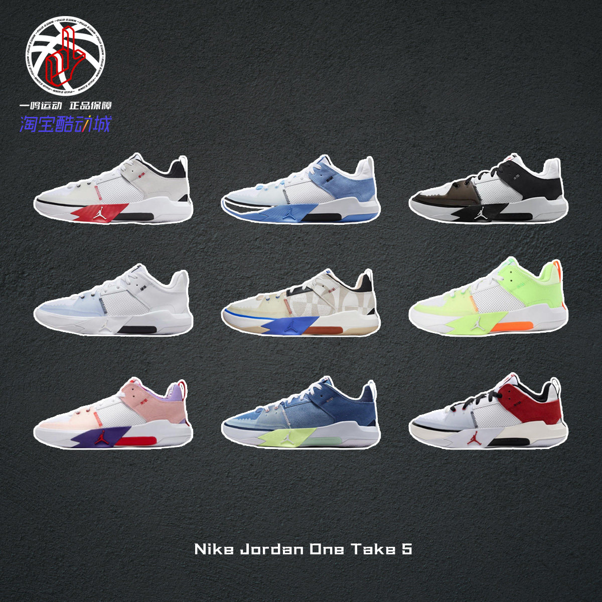 NikeJordanOneTake5实战球鞋