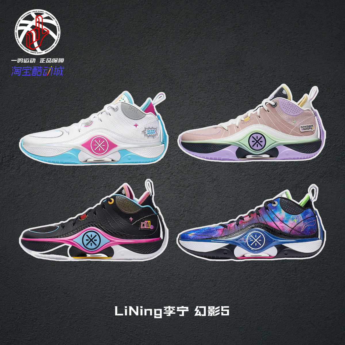 LiNing韦德之道幻影5玫红篮球鞋