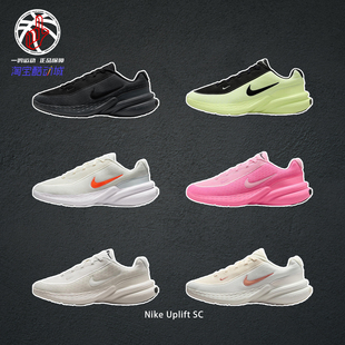 Nike Uplift SC白黑耐克厚底增高休闲运动跑步鞋男女IB2765-100
