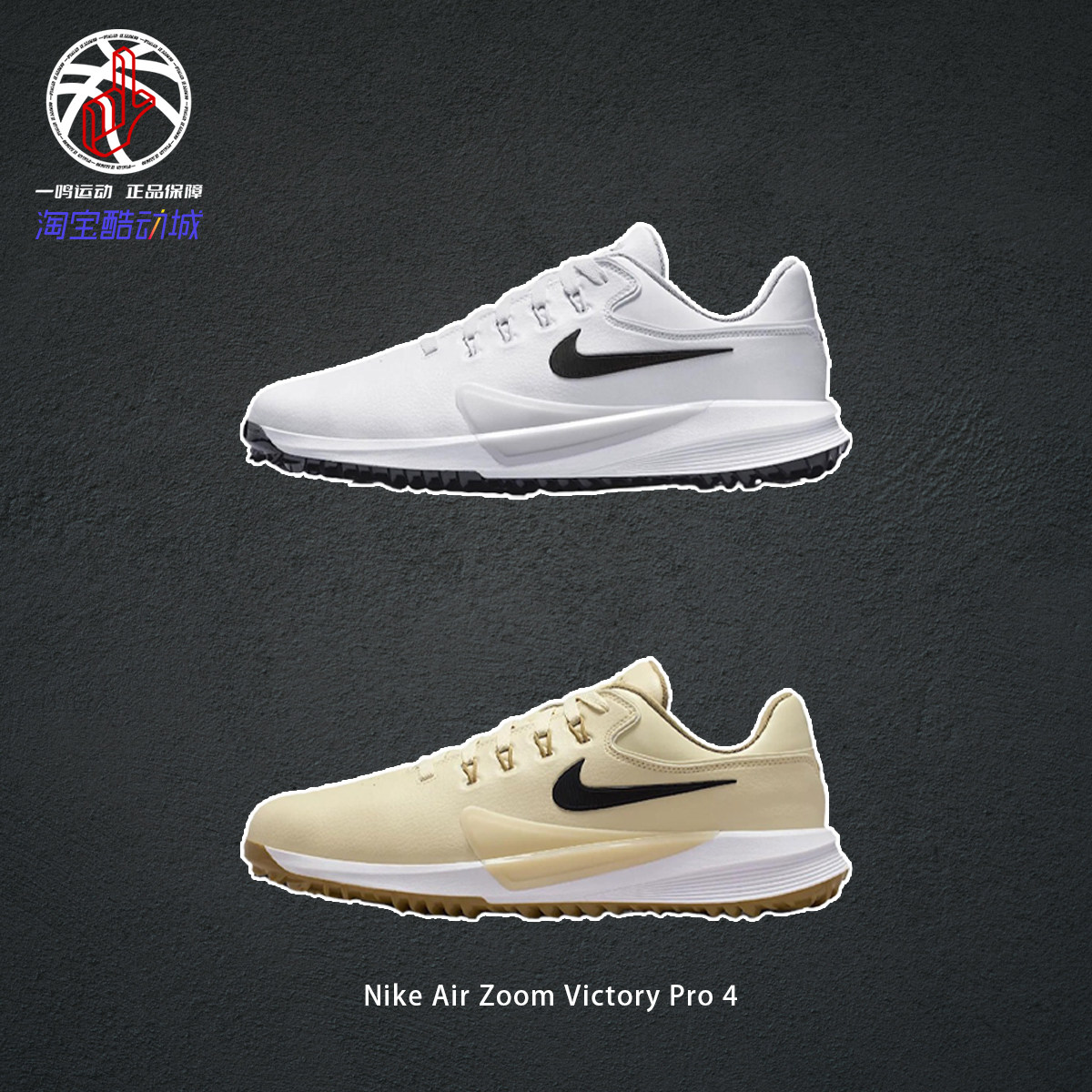 NikeAirZoomVictory高尔夫球鞋