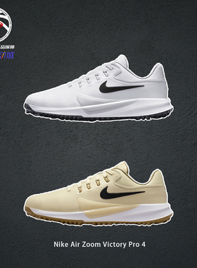 耐克胜利者四高尔夫球鞋Nike Air Zoom Victory Pro 4男女HM9220
