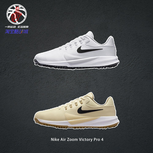 NikeAirZoomVictory高尔夫球鞋