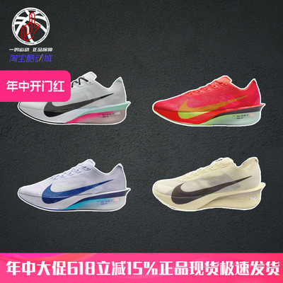 NikeZoomVaporFly马拉松跑步鞋