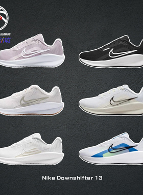 Nike Downshifter 13耐克网面健身慢跑跳绳综合训练鞋男女FD6476