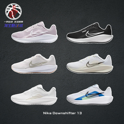 NikeDownshifter13综合训练鞋