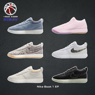 Nike Book 1 EP德文布克一代粉色耐克复古实战篮球鞋男HJ5355-600
