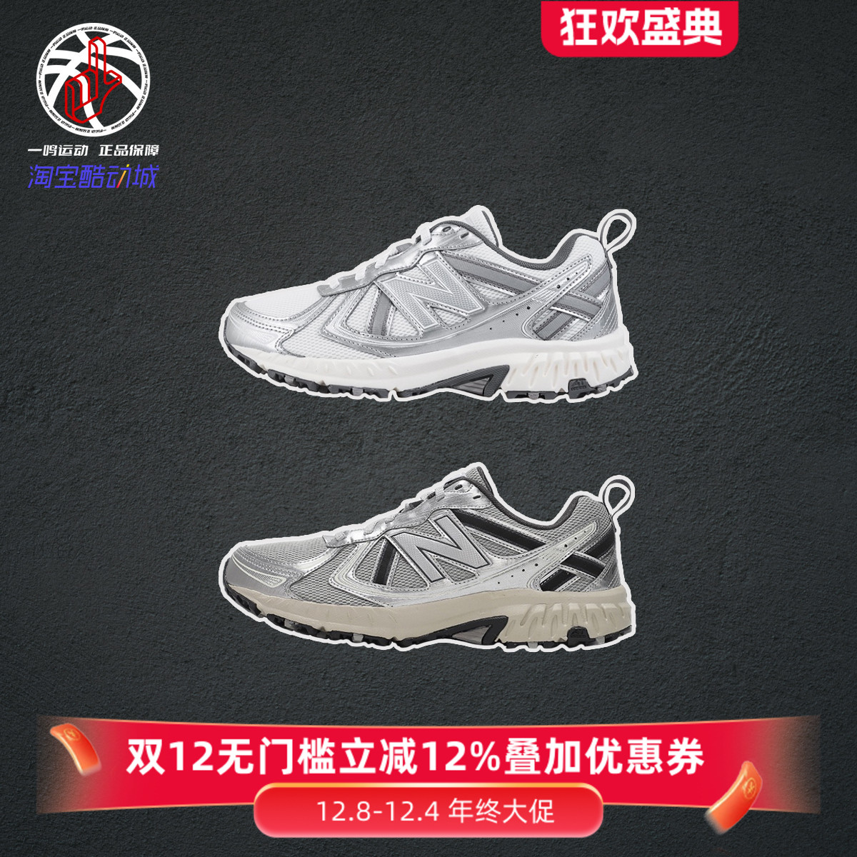 运动鞋New Balance NB 410系列白灰银户外休闲跑步鞋男女MT410KR5