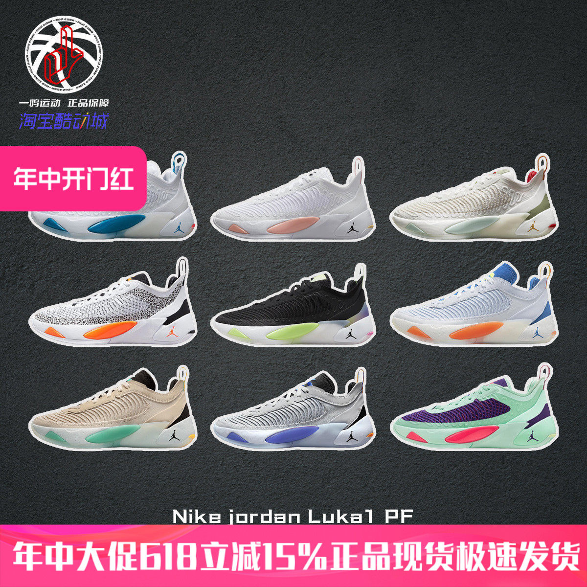 Nike Jordan Luka 1东契奇一代耐克缓震实战篮球鞋男子DN1771-104