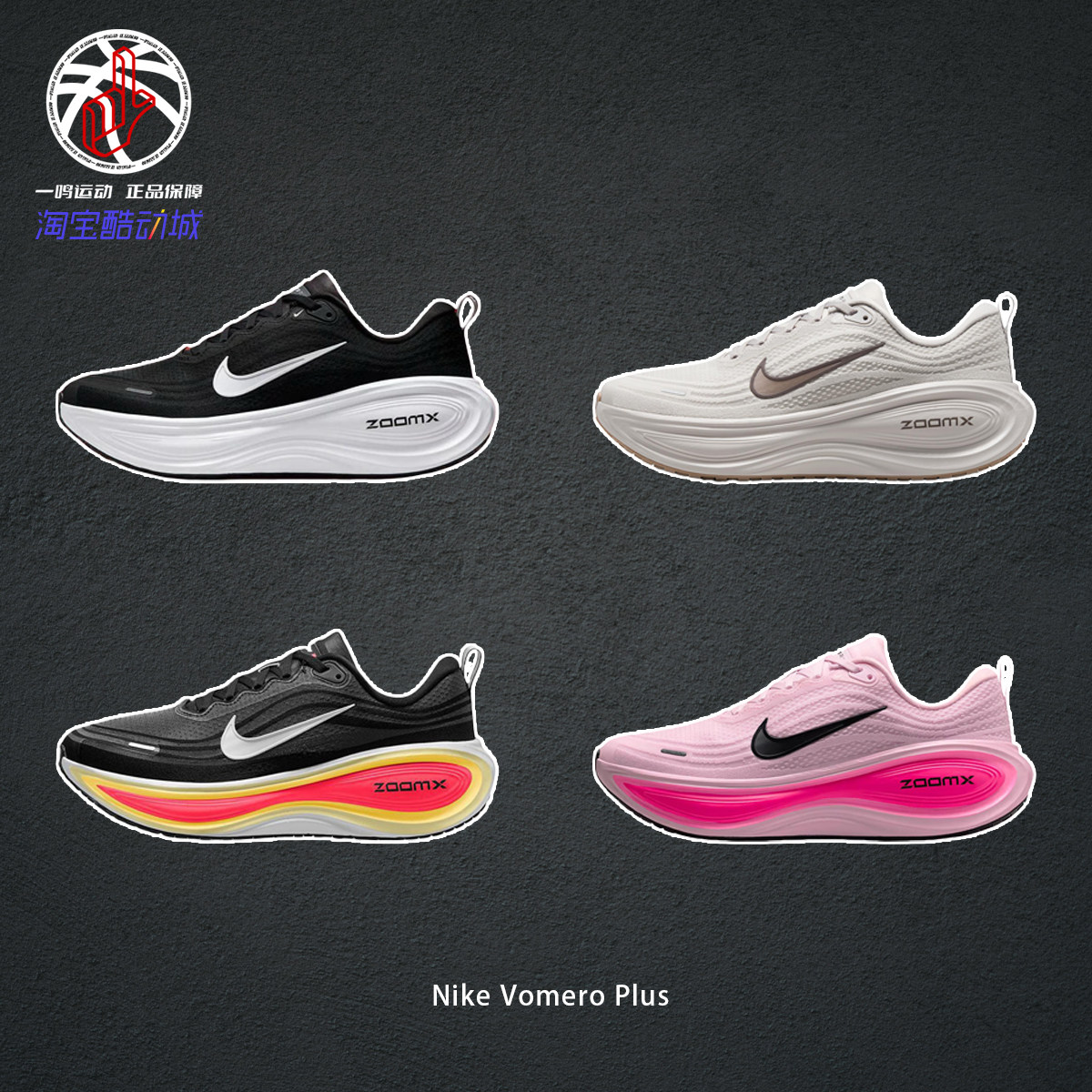Nike大迈柔跑步鞋VomeroPlus