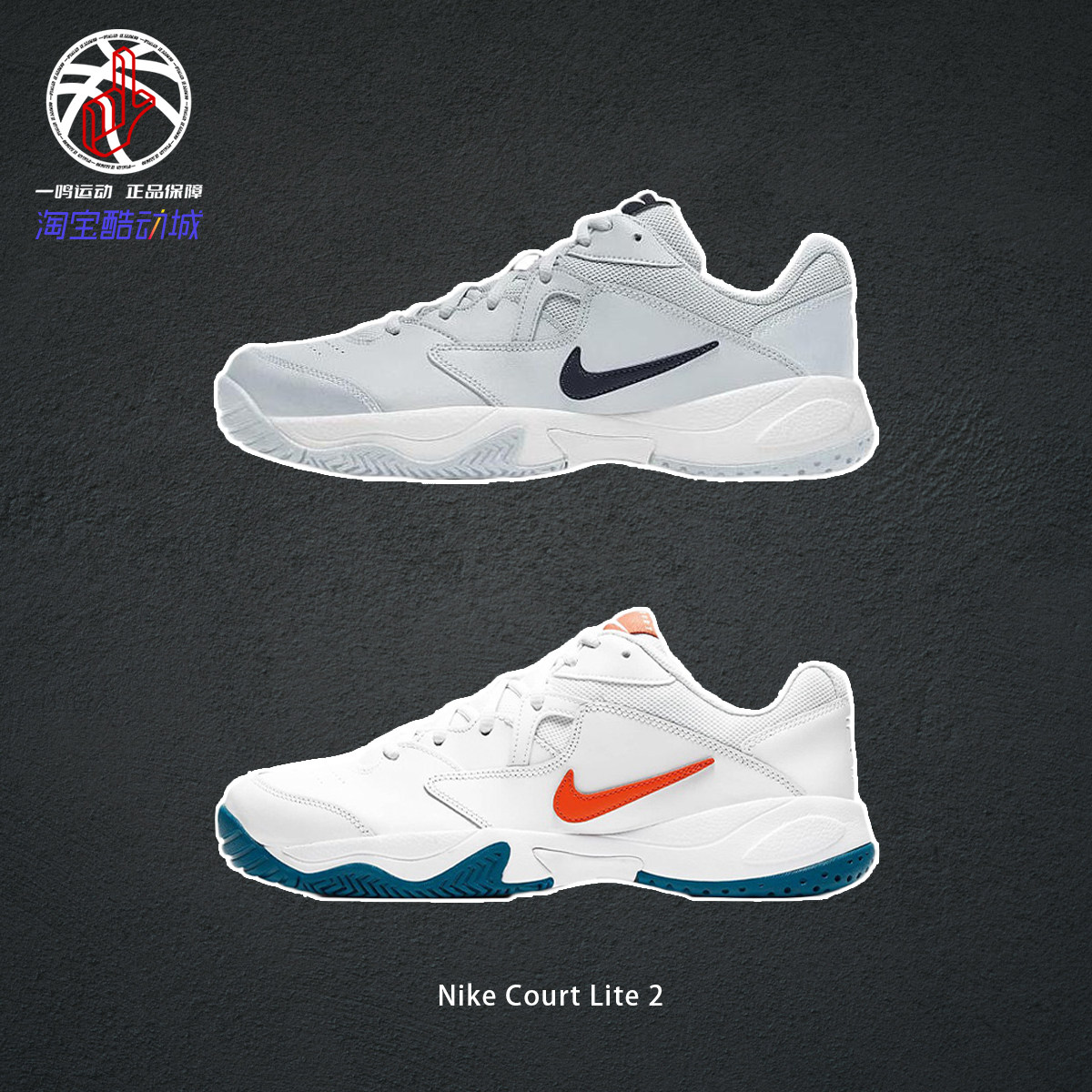 NikeCourtLite2低帮网球鞋男