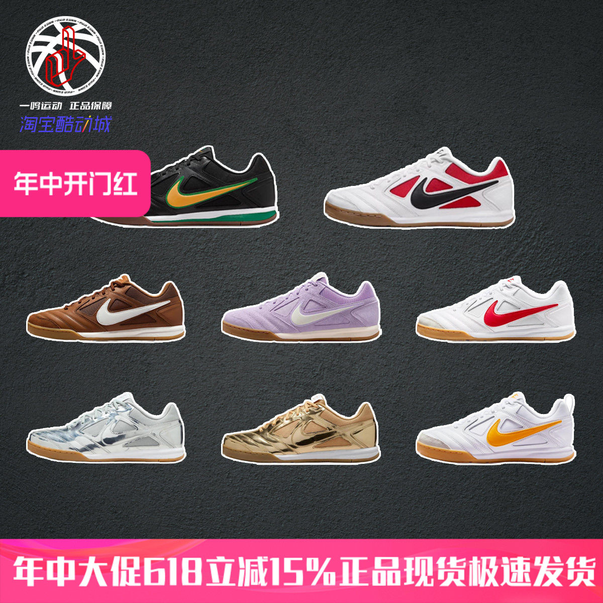 Nike Gato白红耐克夏室内足球羽毛球乒乓球综合训练鞋IB8509-100