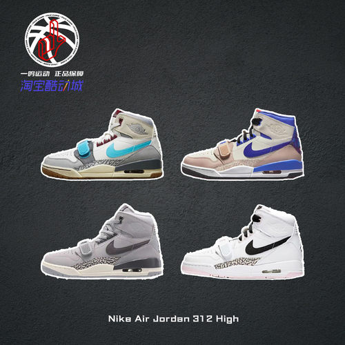 NikeAJ312樱花粉灰篮球鞋男女