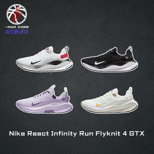Nike耐克React Infinity Run 4减震耐磨编制透气跑步鞋男女HF5730