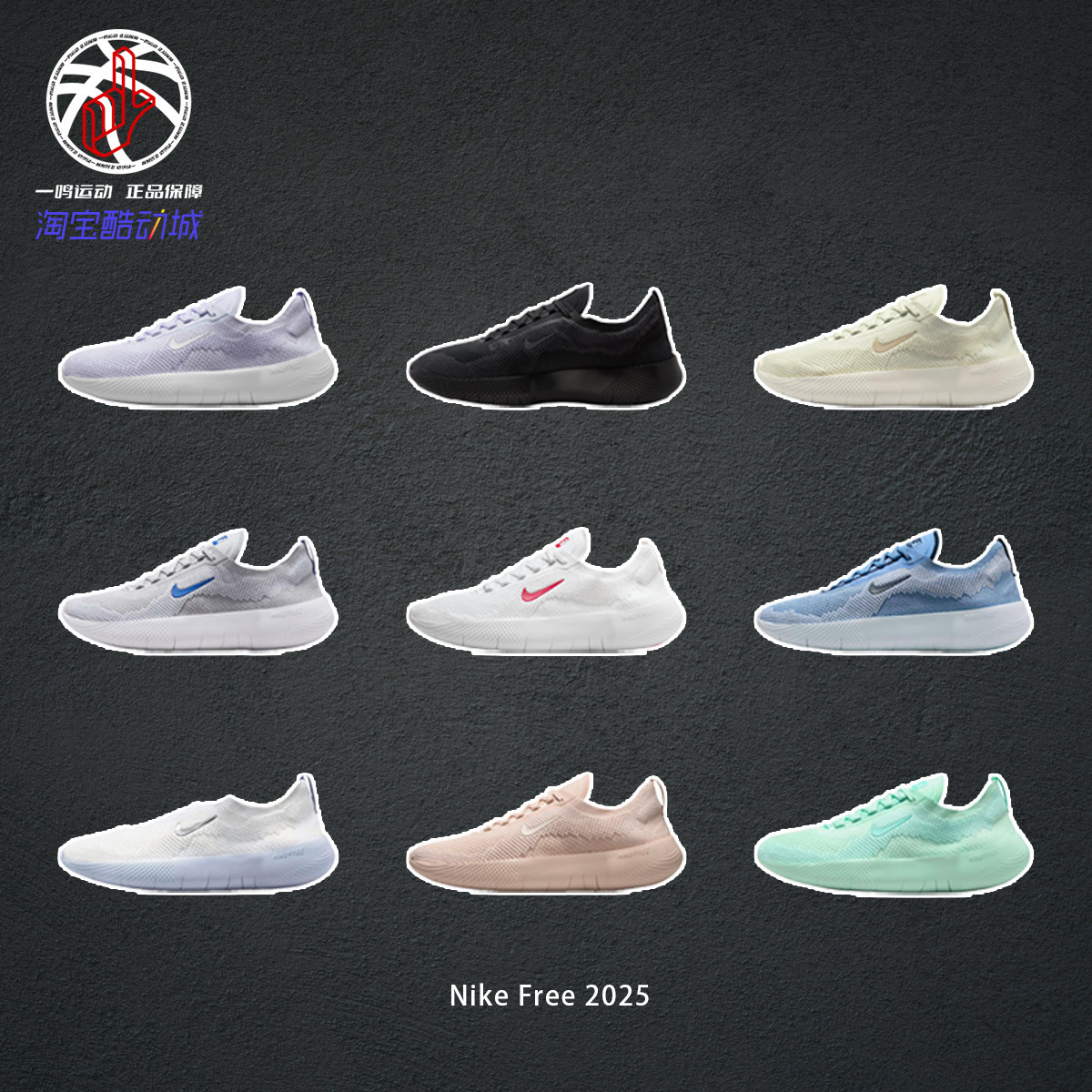 NikeFree2025综合力量训练鞋