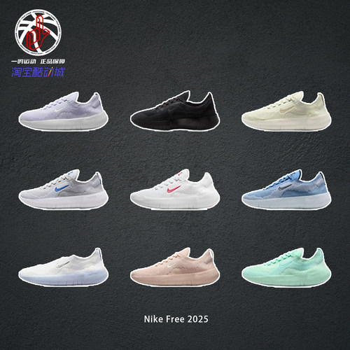 NikeFree2025综合力量训练鞋