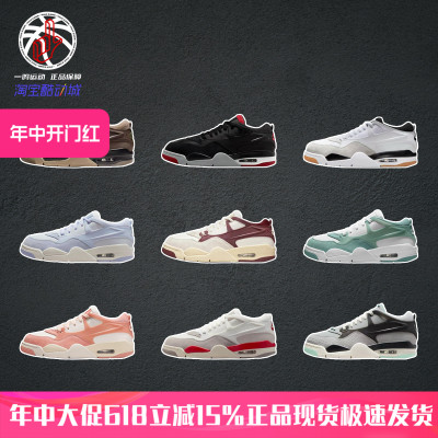 耐克AirJordan4RM复古篮球鞋