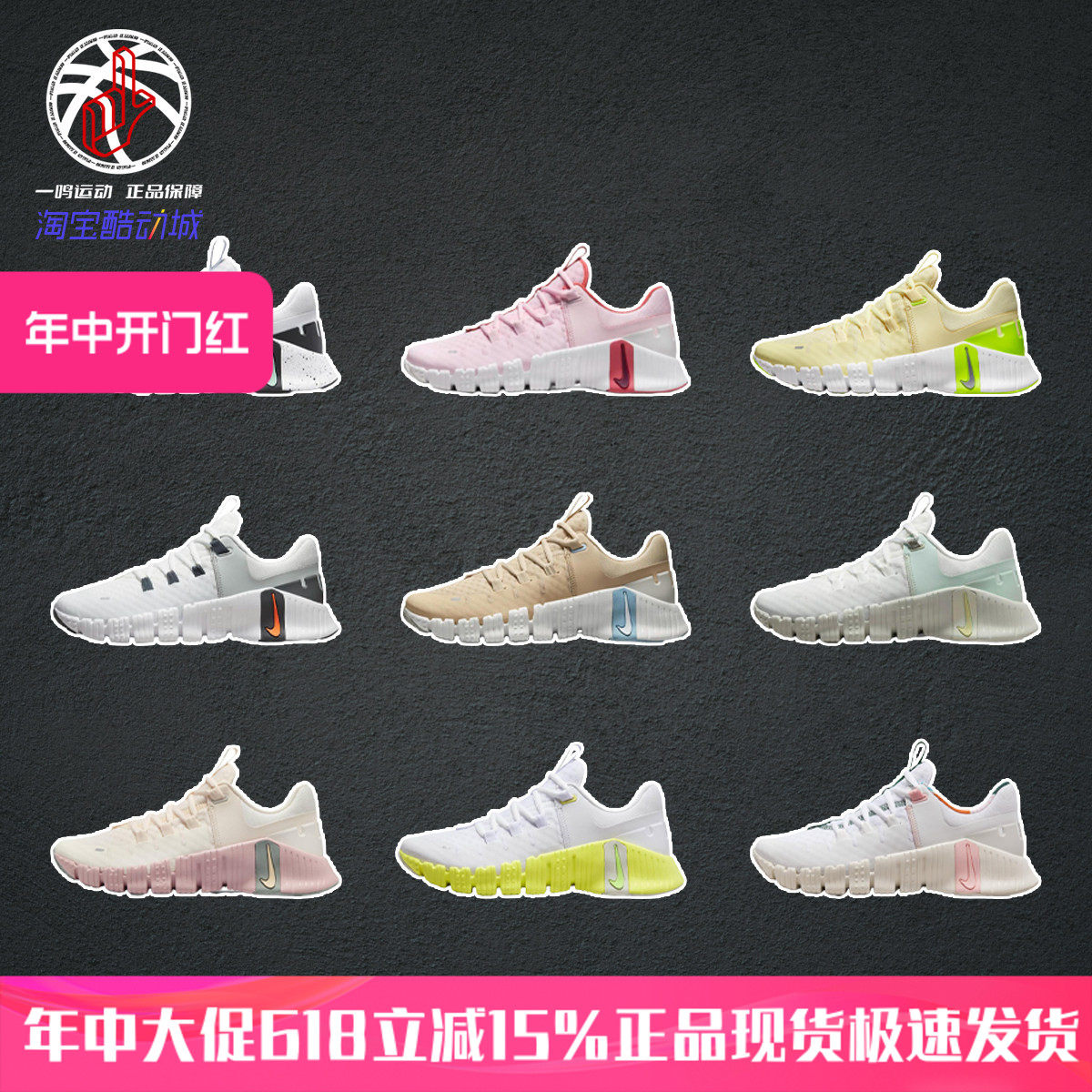 耐克Nike Free Metcon 5白黄绿夏季低帮透气缓震健身训练跑步鞋女
