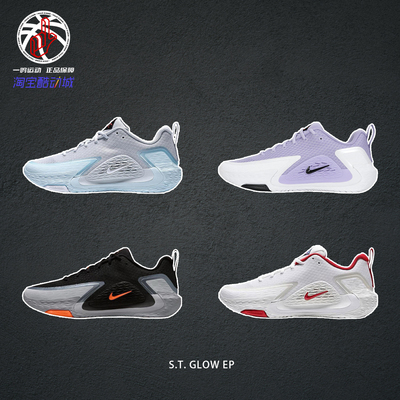 NikeS.T.GLOWEP实战篮球鞋