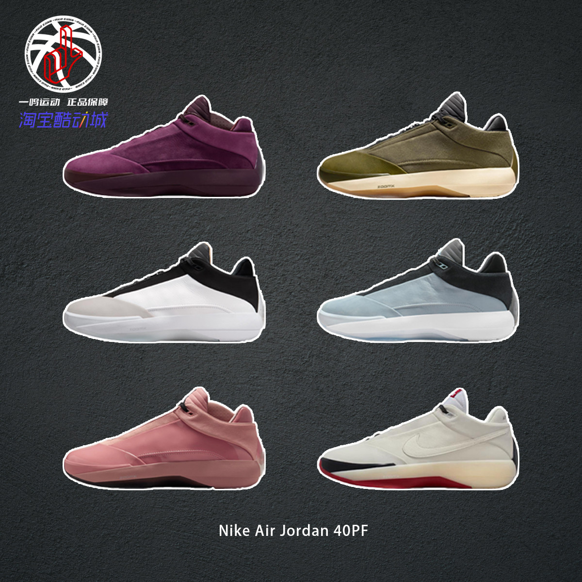 耐克AirJordan40PF篮球鞋