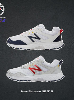 NewBalanceNB510系列跑鞋男女