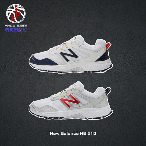 NewBalanceNB510系列跑鞋男女