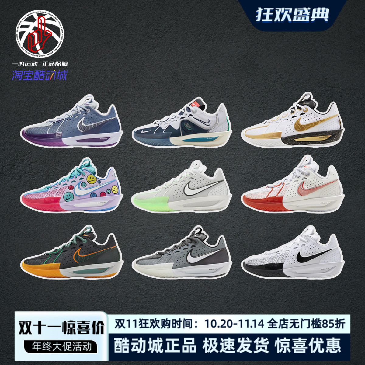 NikeAirZoomG.T.Cut3篮球鞋