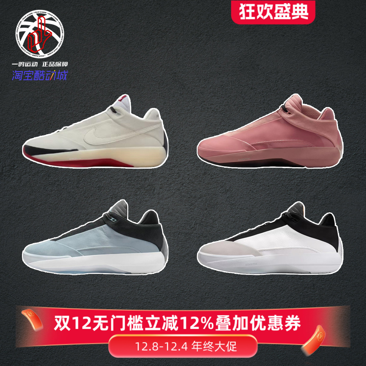 耐克AirJordan40PF篮球鞋