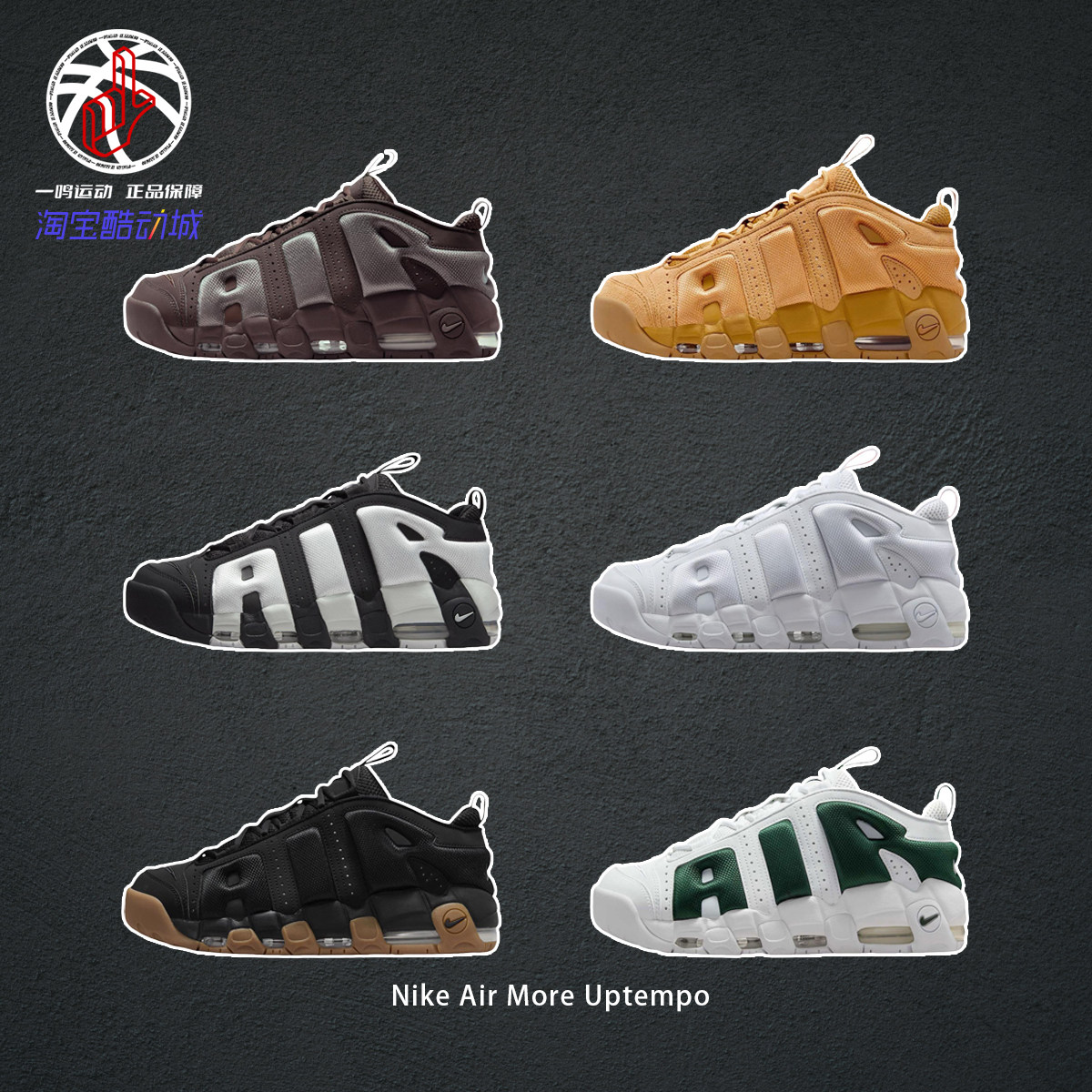 耐克Nike Air More Uptempo大Air皮蓬低帮气垫篮球鞋男FZ3055-001
