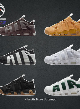 NikeAirMoreUptempo气垫球鞋