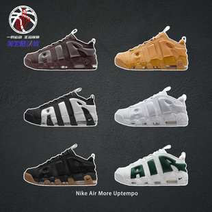 耐克Nike Air More Uptempo大Air皮蓬低帮气垫篮球鞋男FZ3055-001