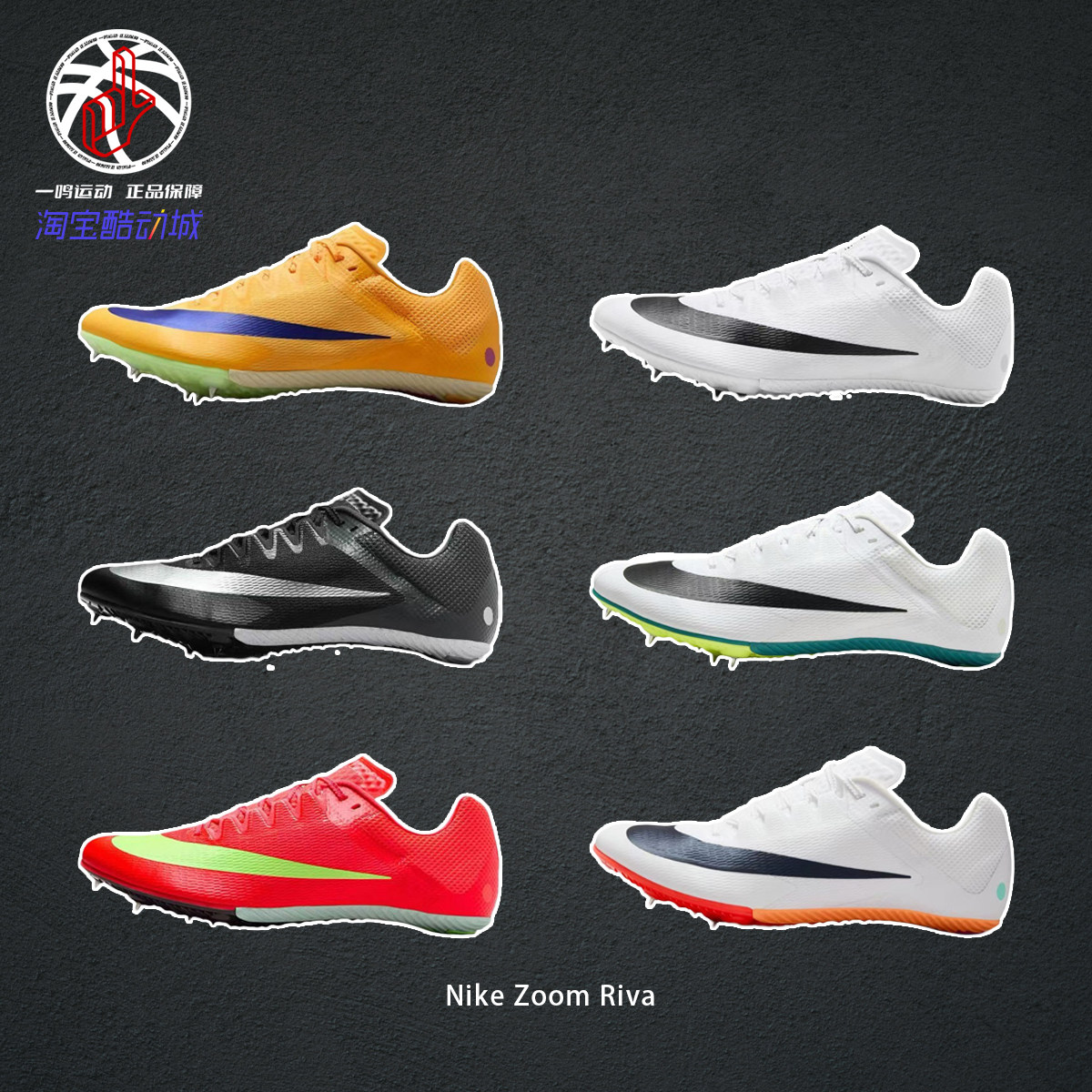 Nike Zoom Rival战鹰耐克精英田径专业短钉竞速体侧跑步鞋FZ9663