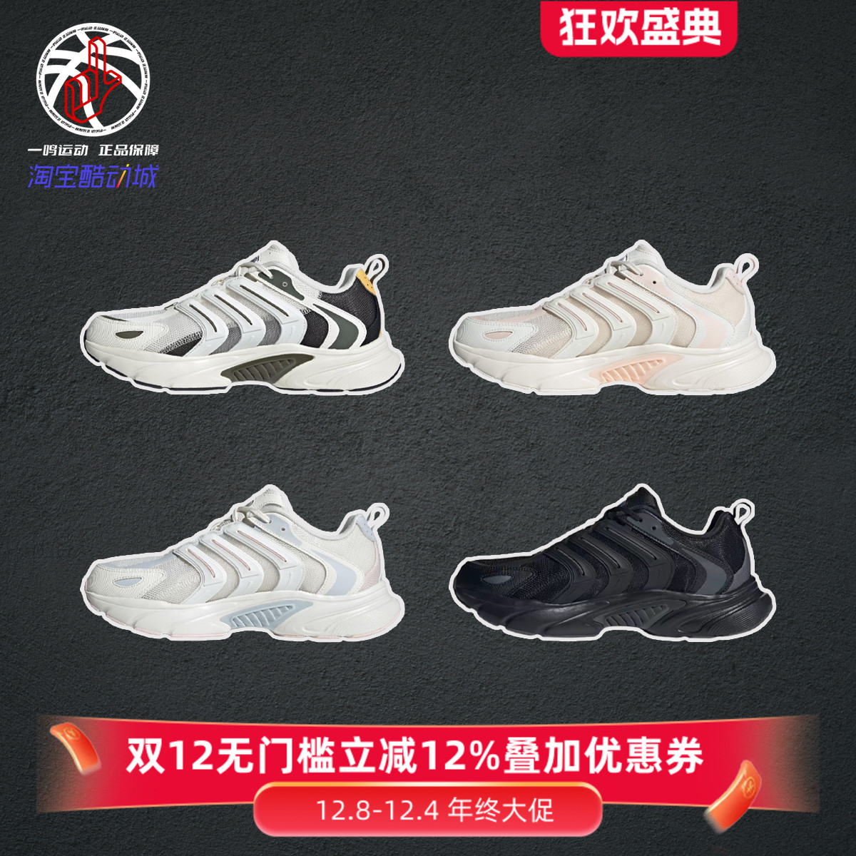 阿迪达斯Adidas Climacool白蓝清风透气休闲训练跑步鞋男女IF6730