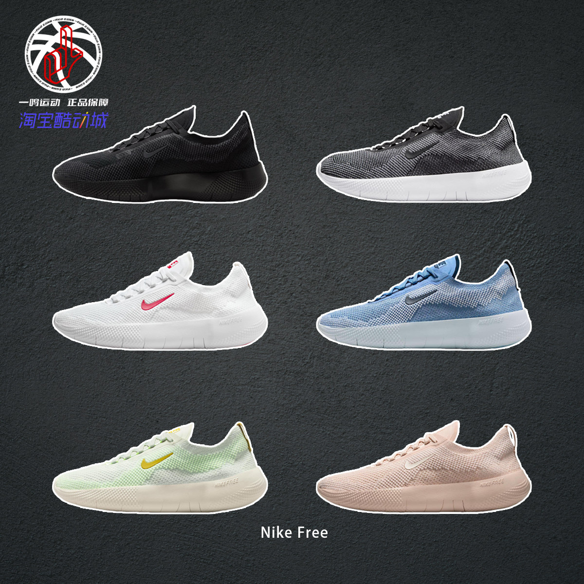 NikeFree2025综合力量训练鞋