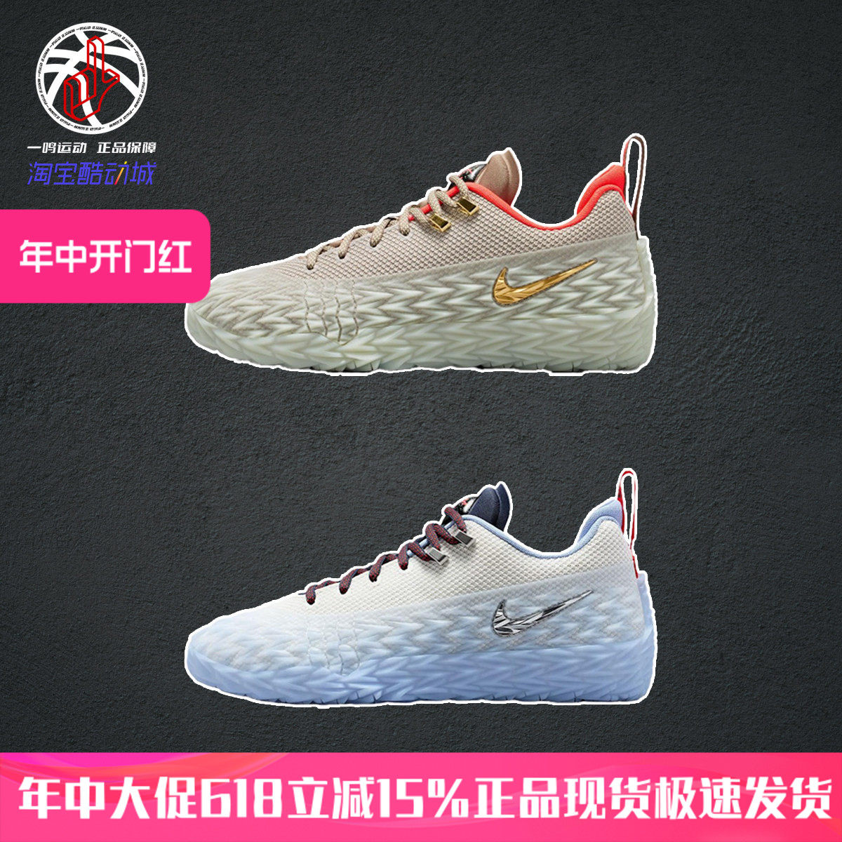 ST系列实战鞋丨Nike S.T. Charge冰蓝实战篮球鞋男女款IZ6736-100