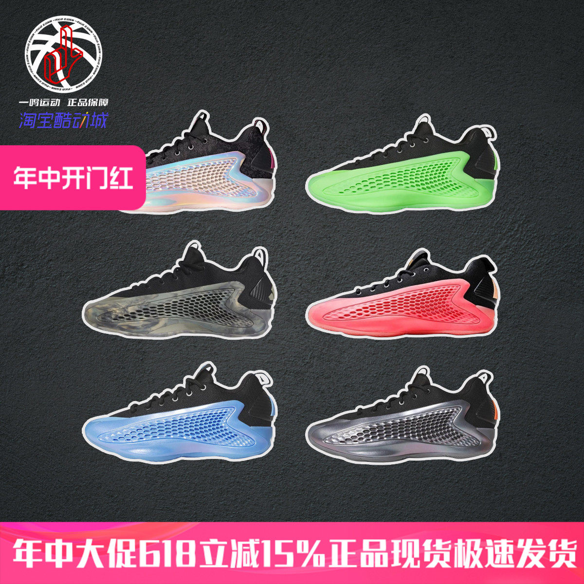 AdidasA.E.1蛇年实战篮球鞋男