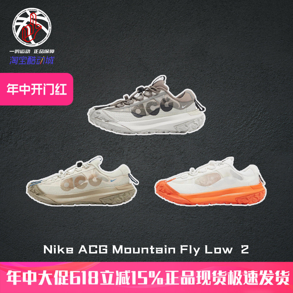 耐克2024年ACG户外系列Mountain Fly 2防水防滑越野登山鞋DV7903