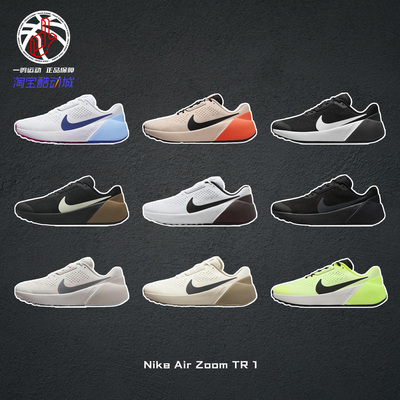 NikeZoomTR1灰棕黑训练运动鞋