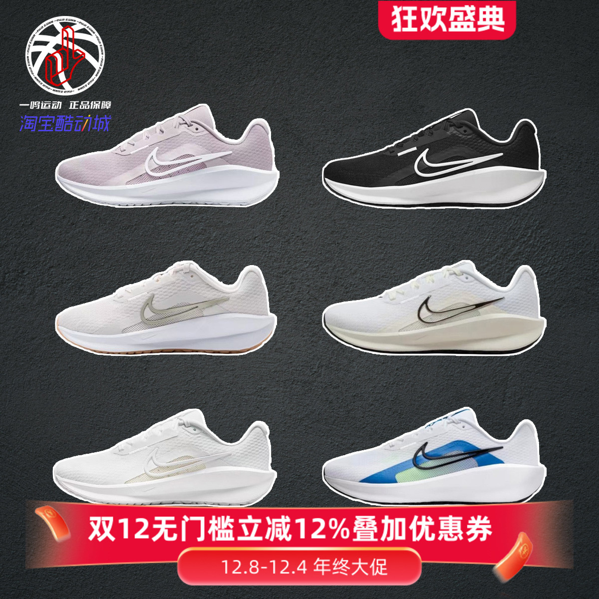 NikeDownshifter13综合训练鞋