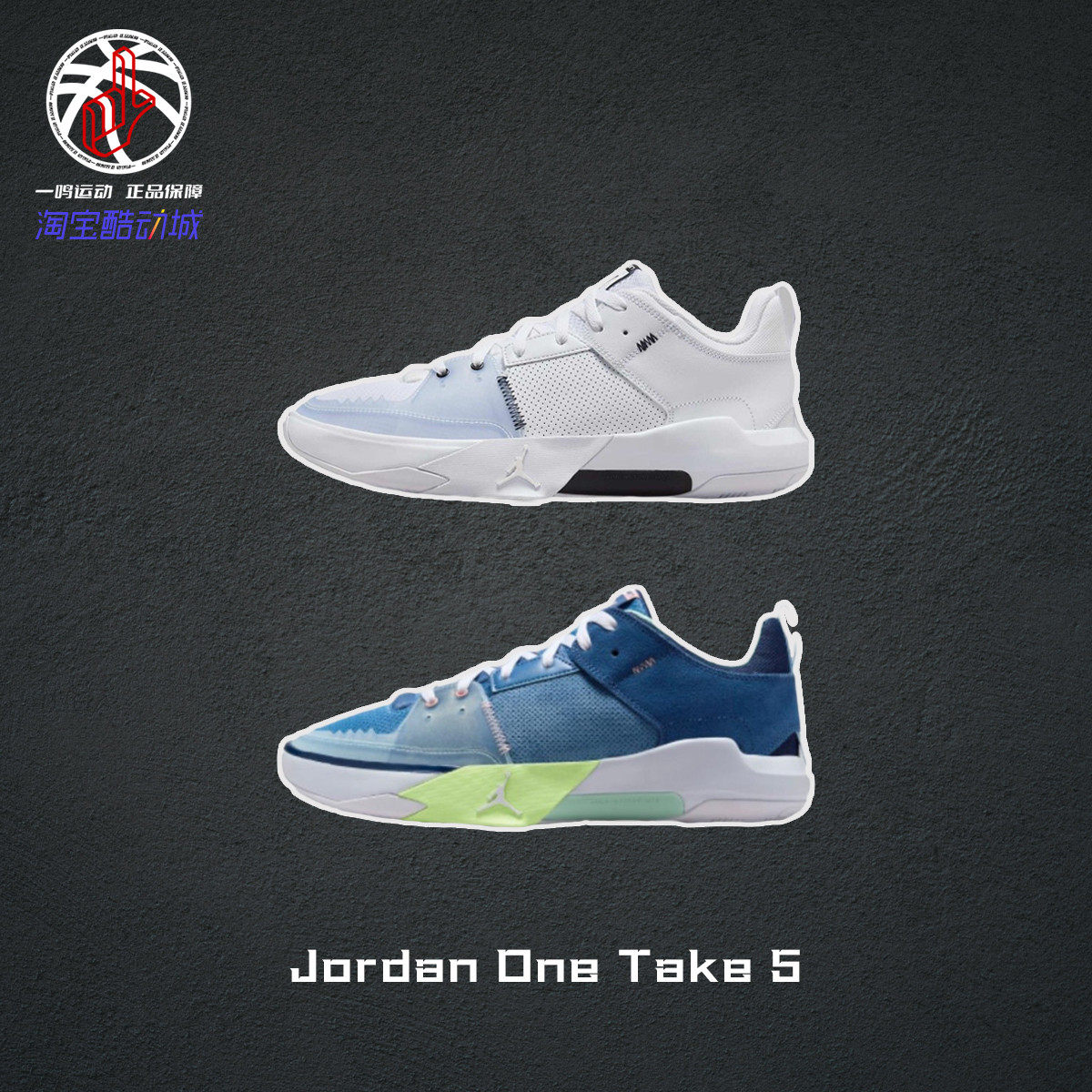NikeJordanOneTake5篮球鞋男