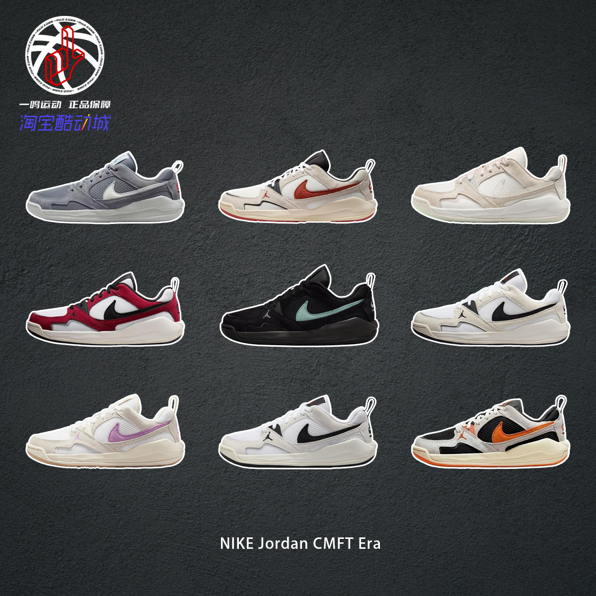 NIKEJordanCMFTEra篮球鞋男女