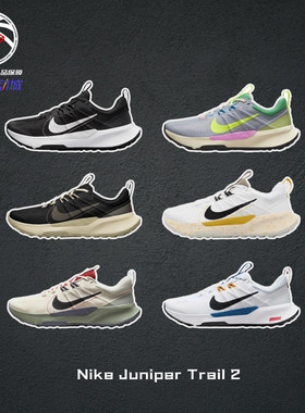 正品耐克Nike Juniper Trail 2春夏户外越野休闲男子训练鞋DM0822
