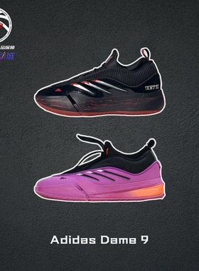 Adidas阿迪达斯篮球鞋Dame 9利拉德九代紫黑耐磨低帮篮球鞋IE3626