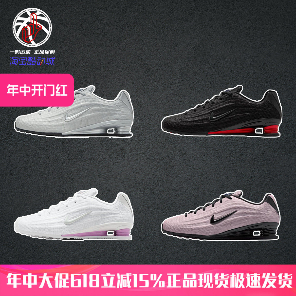 NikeSHOXZ跑步鞋男女