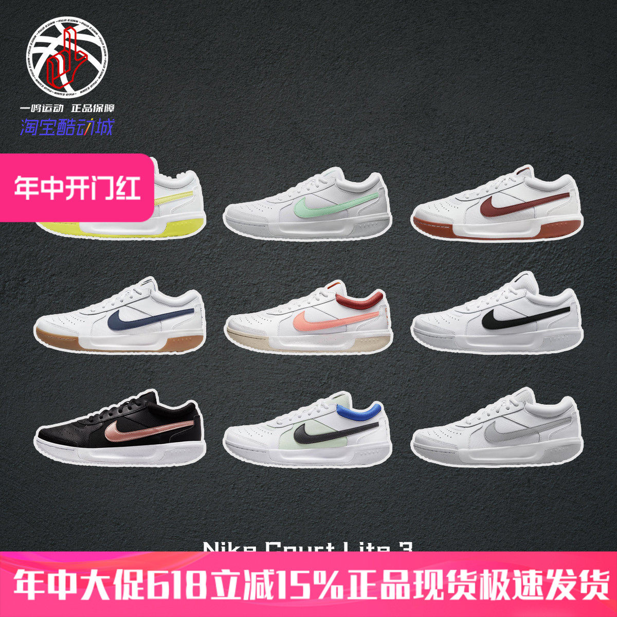 Nike Court Lite 3白黑红耐克专业低帮户外网球鞋男女 DV3258-104